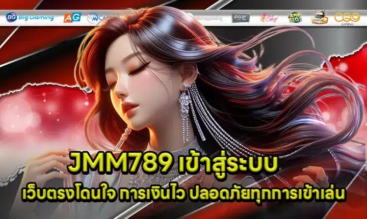 JMM789 Login Article Cover JMM789 Login Article Cover