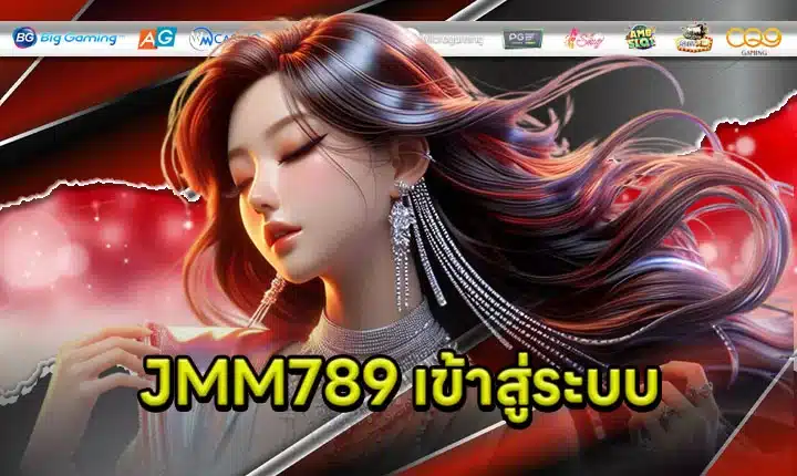 JMM789 Login Article Feature image